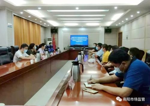 南阳市市场监督管理局召开食品生产企业及小作坊专题约谈会，强化企业主体责任