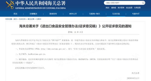 聚焦《进出口食品安全管理办法》征求意见稿 企业管理视角下的合规与机遇